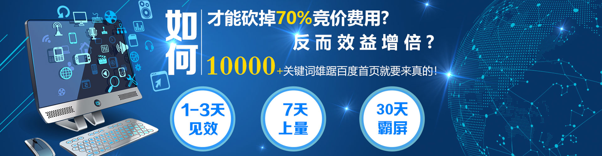 路北搜索开户返点